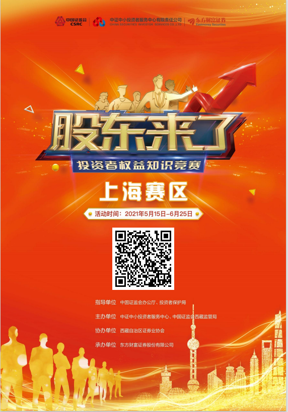 1623737954680546.png 活動(dòng)海報(bào).png